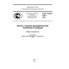 ГОСТ Р ИСО 1207-2013