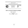 ГОСТ Р ИСО 1580-2013