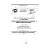 ГОСТ Р ИСО/ТС 10303-1215-2013