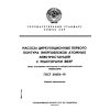 ГОСТ 24656-81