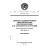 ГОСТ 24658-81