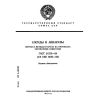 ГОСТ 24755-89