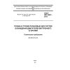 ГОСТ ISO 4081-2013