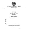 ГОСТ 24901-89