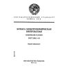 ГОСТ 25013-81