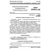 ГОСТ 25278.3-82