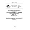 ГОСТ Р ИСО/ТС 10303-1126-2014