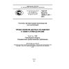 ГОСТ Р ИСО/ТС 10303-1141-2014