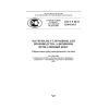 ГОСТ Р ИСО 12984-2015