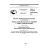 ГОСТ Р ИСО/ТС 10303-1401-2014