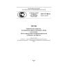 ГОСТ Р ИСО 16181-2015