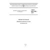 ГОСТ ISO 3758-2014