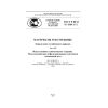 ГОСТ Р ИСО 105-В10-2015