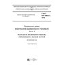 ГОСТ EN 1005-5-2014