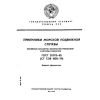 ГОСТ 25792-85