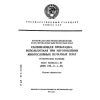 ГОСТ 26246.14-91
