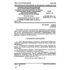 ГОСТ 26246.7-89