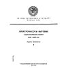 ГОСТ 26287-84
