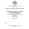 ГОСТ 26291-84
