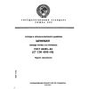 ГОСТ 26303-84