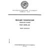 ГОСТ 26373-84
