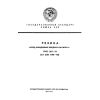 ГОСТ 263-75