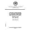 ГОСТ 26707-85