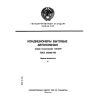 ГОСТ 26963-86