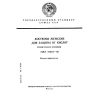 ГОСТ 27652-88