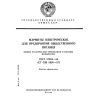 ГОСТ 27684-88