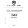 ГОСТ 27699-88