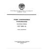 ГОСТ 10096-76