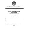 ГОСТ 27832-88