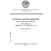 ГОСТ 28034-89