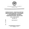 ГОСТ 28279-89