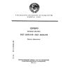 ГОСТ 28353.0-89