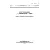 ГОСТ 12.2.017-93