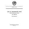 ГОСТ 28808-90