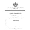 ГОСТ 28842-90