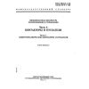ГОСТ 30011.4.1-96