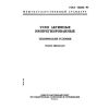 ГОСТ 30268-95