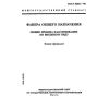 ГОСТ 30427-96