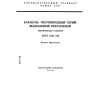 ГОСТ 3157-69