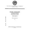 ГОСТ 3251-91