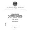 ГОСТ 3325-85