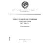 ГОСТ 3399-76