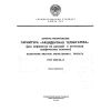ГОСТ 3489.20-71