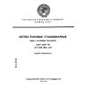 ГОСТ 3619-89
