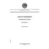 ГОСТ 3858-73