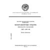 ГОСТ 4.397-89